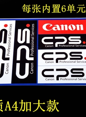适用于Canon佳能CPS标志贴纸 佳能相机LOGO贴纸 A4加大版 现货