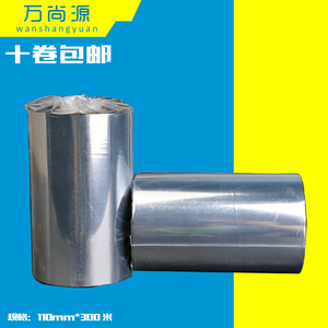 混合基碳带 40-110*300米半树半蜡碳带色带纸 耐刮防抠掉色带纸