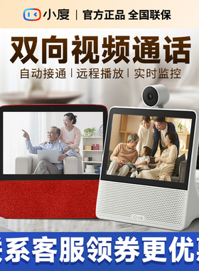 小度智能屏老年人老人x9pro双向视频通话智能音箱2025新款大屏