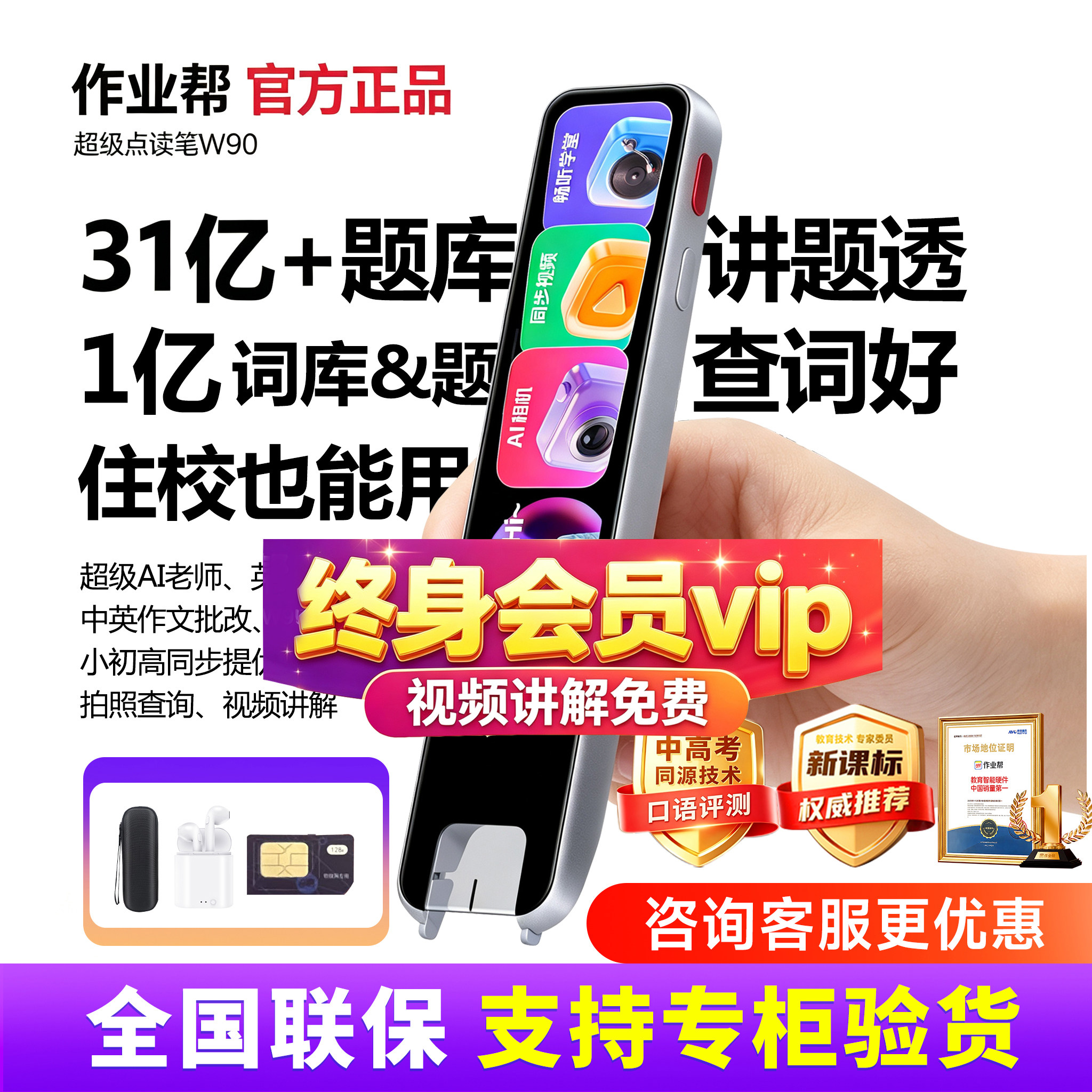 作业帮w90搜题笔词典笔ai学习笔w80博学版翻译笔查题笔答疑笔无需联网离线高中英语点读笔通用全科扫描笔拍照图片