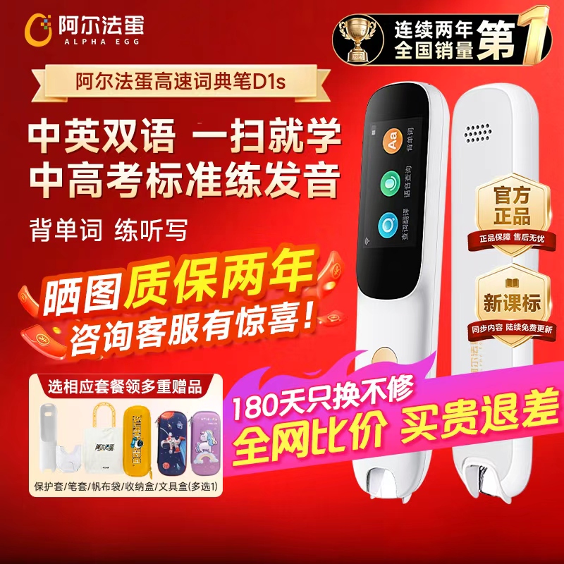 【咨询领优惠】官方正品阿尔法蛋