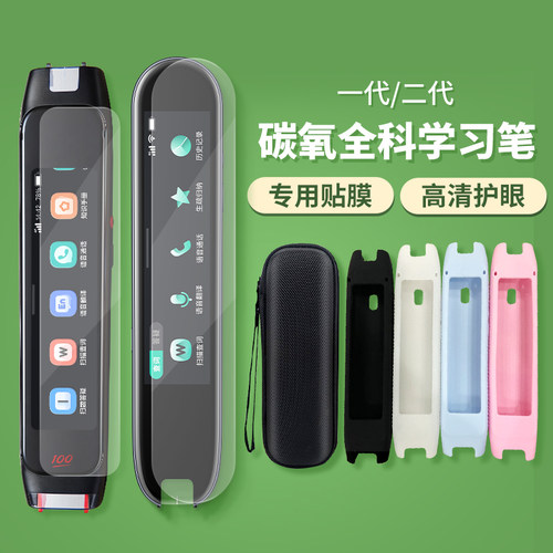 作业帮全科学习笔高清贴膜收纳盒