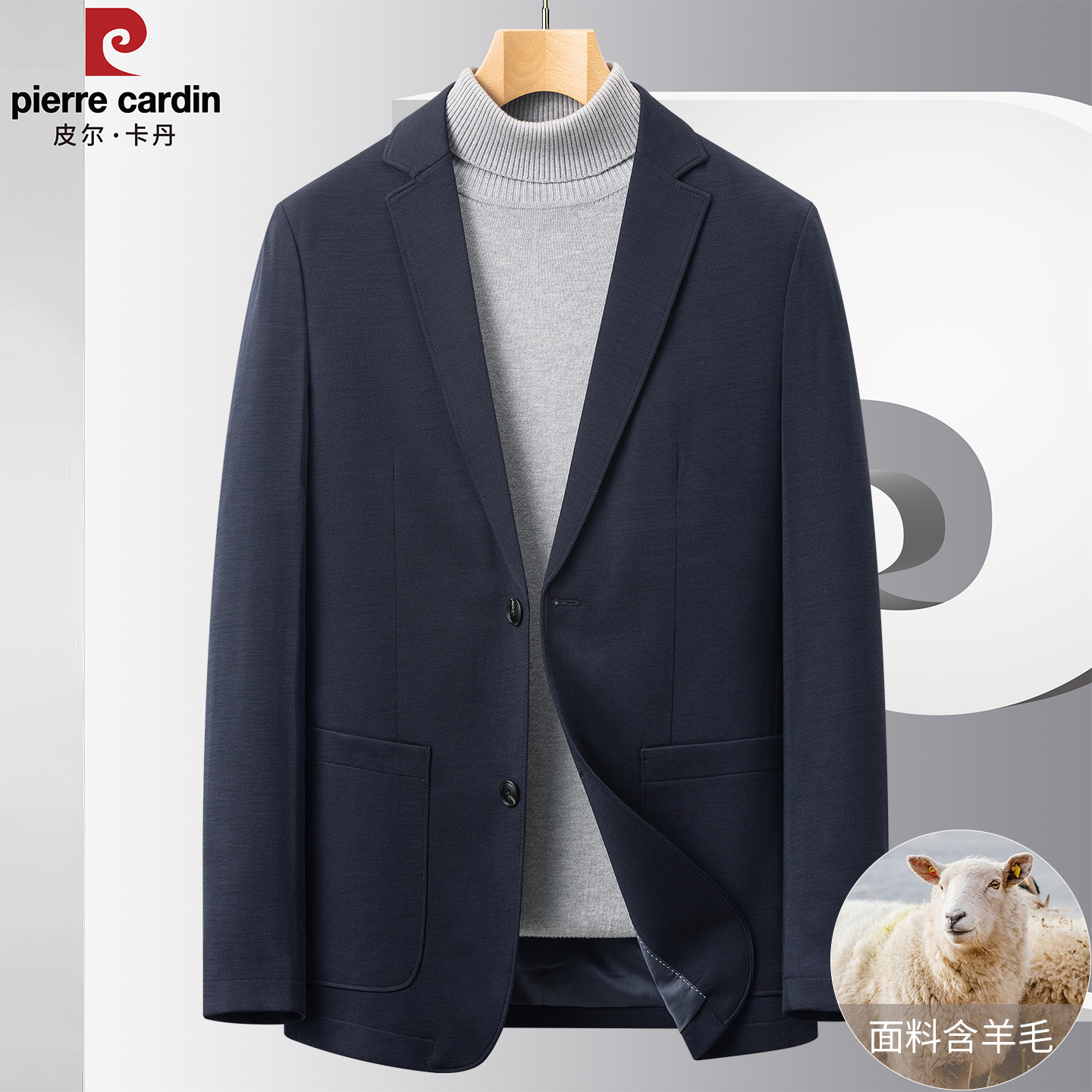 皮尔卡丹羊毛西服男2025新款韩版
