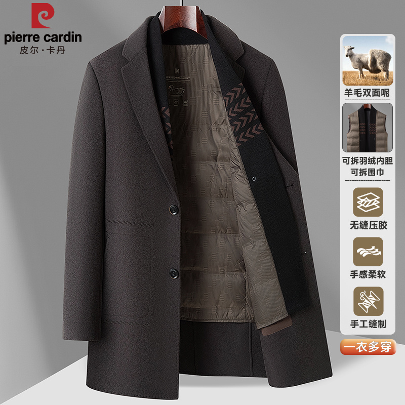 皮尔卡丹羊毛大衣男可脱卸内胆