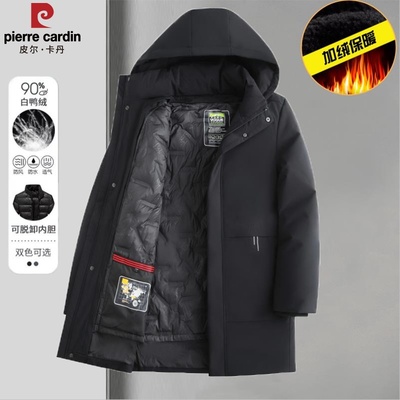 皮尔卡丹羽绒服男可拆卸内胆冬季