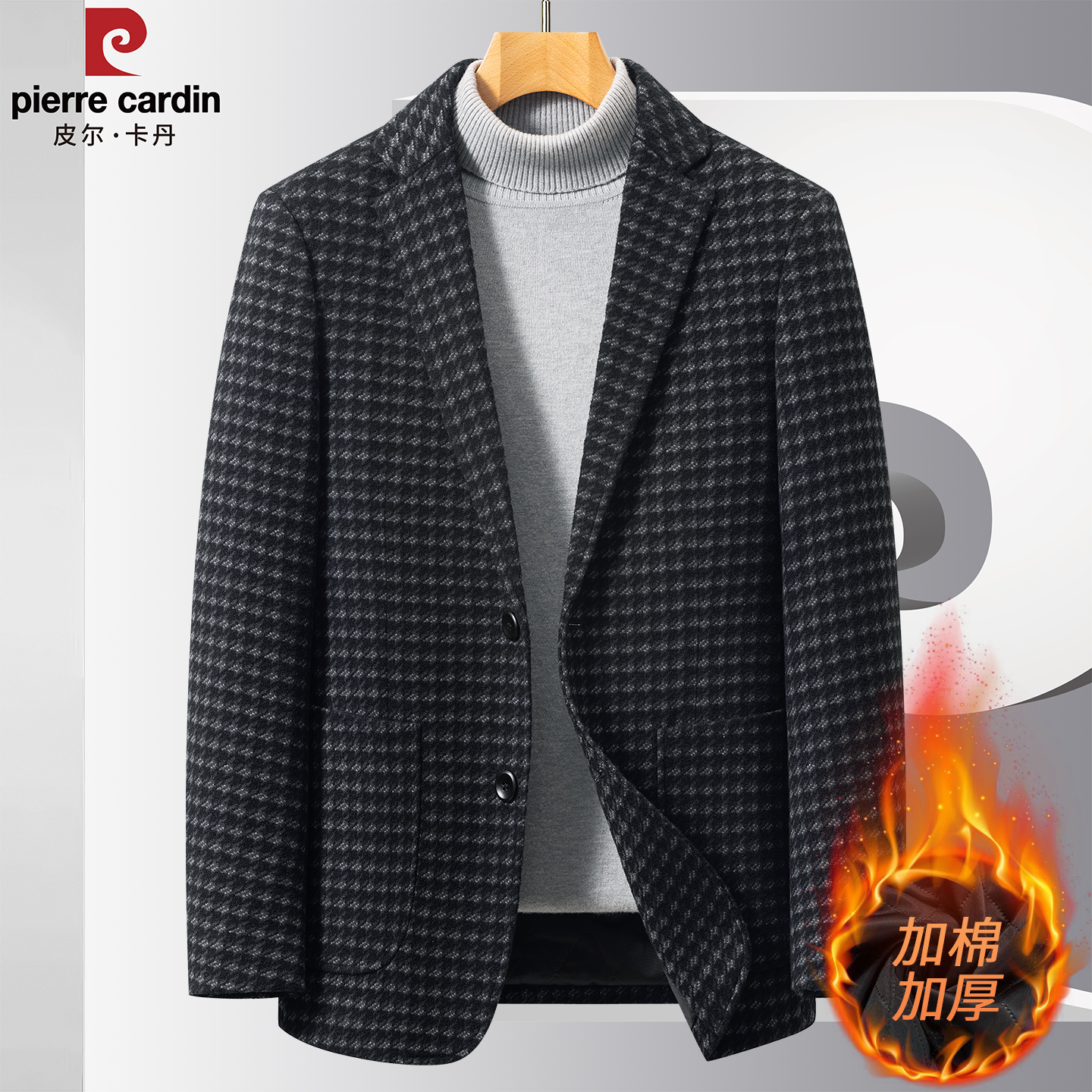 皮尔卡丹千鸟格西服男款秋冬季
