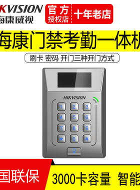 海康威视门禁套装系统一体机DS-K1T801联网DSK1T802M小区门禁配件