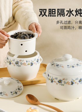 闽南溢汤隔水炖炖盅煲汤内胆带孔炖锅陶瓷大号小兰花汤盅炖罐滴汤