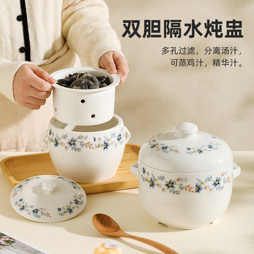 闽南溢汤隔水炖炖盅煲汤内胆带孔炖锅陶瓷大号小兰花汤盅炖罐滴汤
