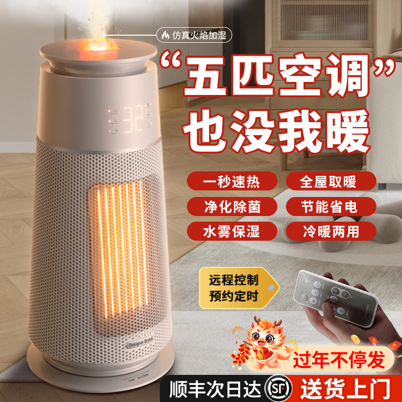 取暖器暖风机家用2023新款电暖气大面积冬天节能省电神器季加热