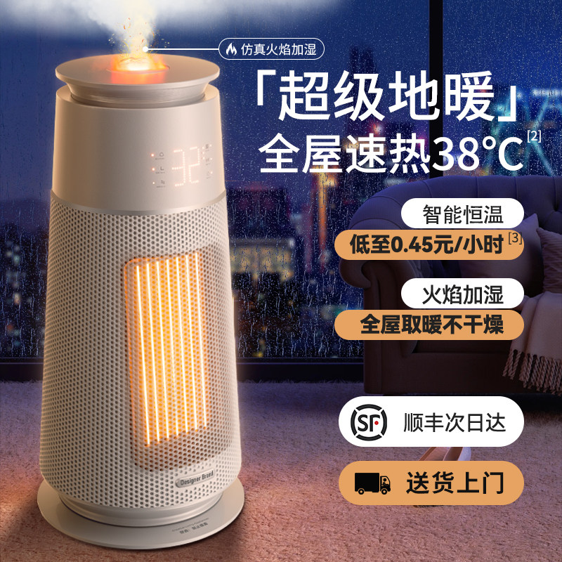 取暖器暖风机家用2024新款电暖气大面积冬天节能省电神器季电加热