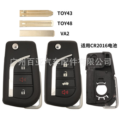 适用于丰田3键4键折叠遥控汽车钥匙壳替换外壳CR2016电池座