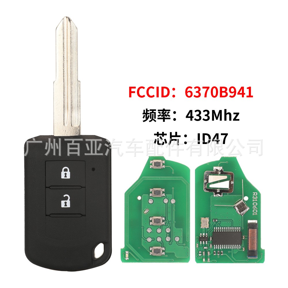三菱幻影欧蓝德2键433遥控钥匙