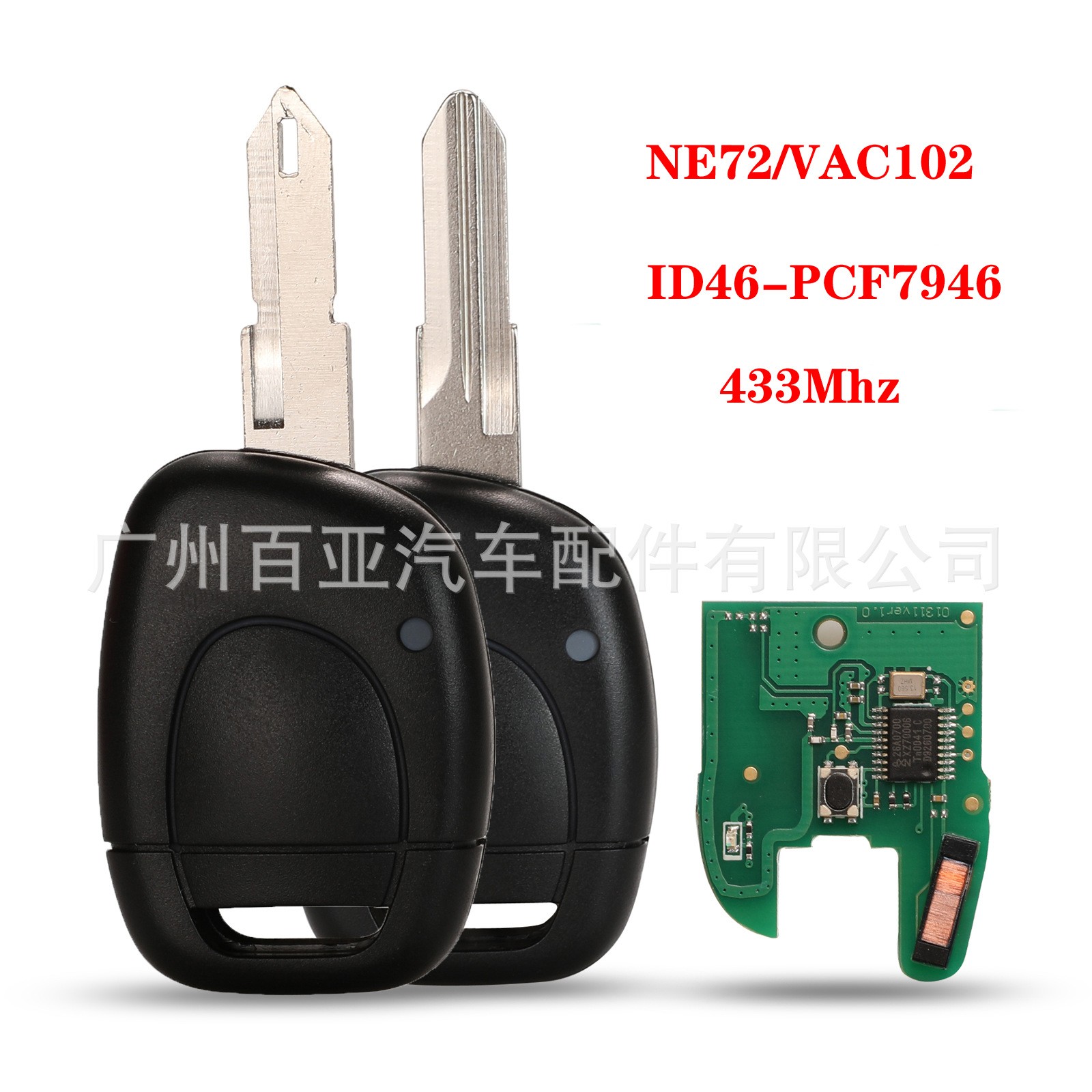 雷诺1键直板遥控汽车钥匙