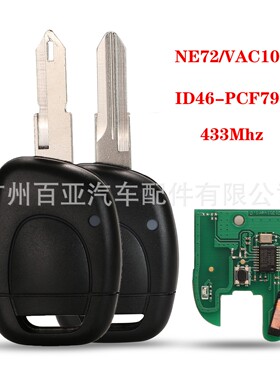 适用于雷诺1键直板遥控遥控汽车钥匙 433MHZ PCF7946芯片
