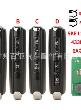 适用于马自达2键3键4键智能遥控汽车钥匙6A芯片433频率SKE11E-01