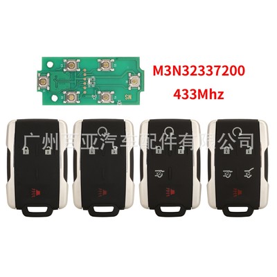 雪佛兰汽车钥匙遥控器