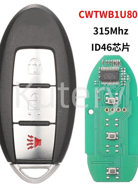 适用于尼桑3键遥控汽车钥匙315频率ID46芯片CWTWB1U808