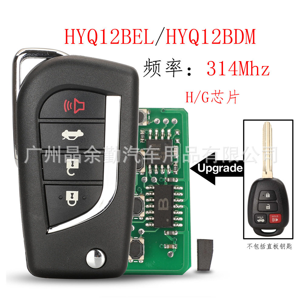 HYQ12BDM/BEL适用于丰田4键改装折叠遥控汽车钥匙H/G芯片 314mhz,汽车用品/电子/清洗/改装,车用钥匙包,淘宝优惠券,粉丝福利购,淘宝优惠卷