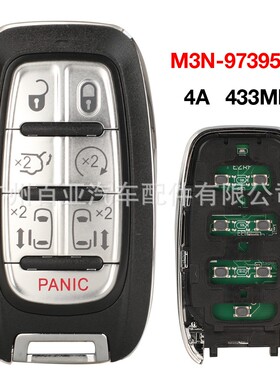 适用于7键克莱斯勒遥控汽车钥匙M3N-97395900 434mhz 4A芯片