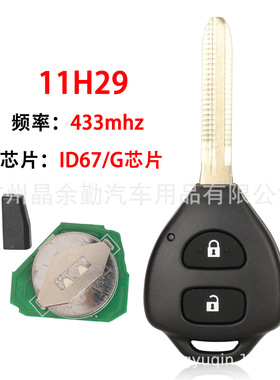 11H29适用于2键丰田RAV4卡罗拉汽车遥控钥匙 433Mhz ID67/G芯片