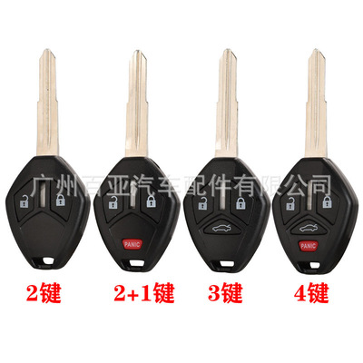 适用于2键3键4键三菱蓝瑟欧蓝德Lancer直板遥控汽车钥匙壳