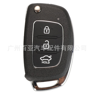 ix35遥控折叠汽车钥匙 替换外壳 SolarisI 适用于现代3键伊兰特