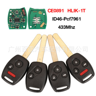 遥控汽车钥匙 ID46 适用于本田2 4键 433MHz HLIK CE0891