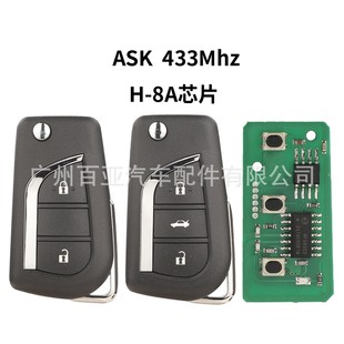 适用于丰田2键3键AYGO折叠遥控汽车钥匙ASK信号433频率H芯片