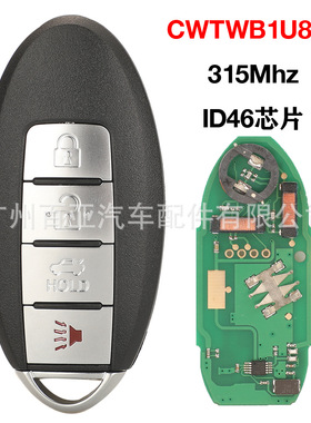 适用于4键尼桑遥控汽车钥匙 ID46芯片CWTWB1U840 315Mhz