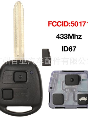 适用于丰田2键直板遥控汽车钥匙50171 4D67芯片433Mhz