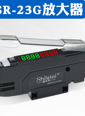 施乐泰光纤放大器光纤传感器ESR-23G远距离高速对射反射光电开关