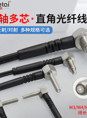 同轴多芯M3M4M6漫反射光纤直角光纤放大器探头传感器35TZ基恩士