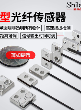 超薄微型扁平光纤传感器反射FU-41/42/44/53TZ对射FT-53/51/57TZ