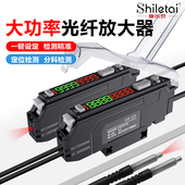 施乐泰ESR 22P大功率光纤放大器远近距离精准漫反射对射传感器