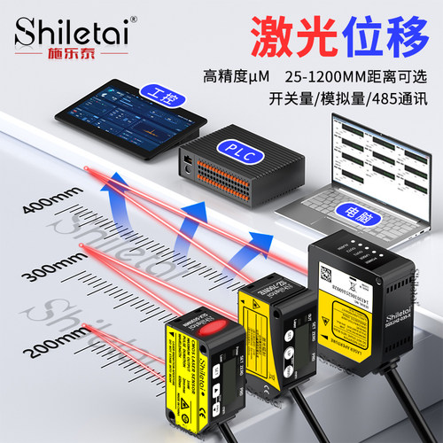 激光位移测距传感器0.0005MM