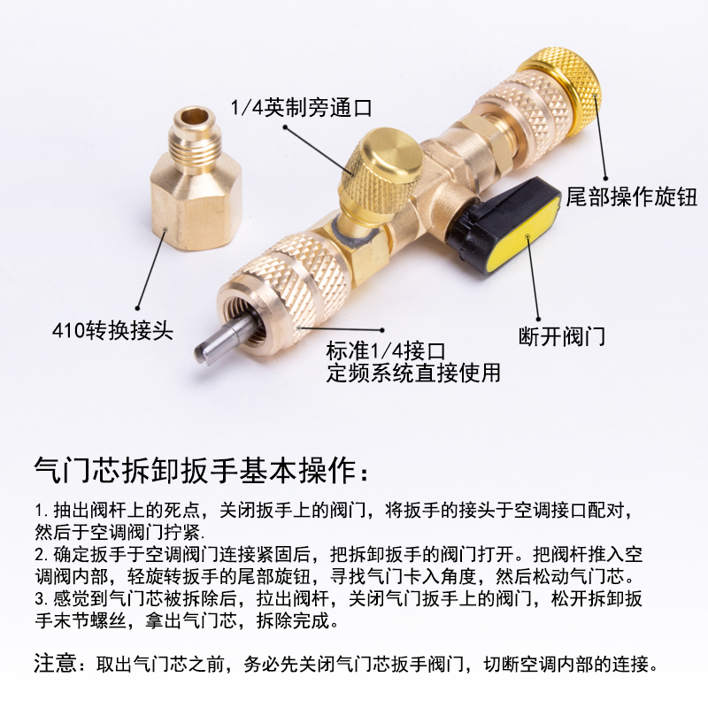 家用空调气门芯阀针快速更换拆卸工具空调维修扳手免放冷媒雪种