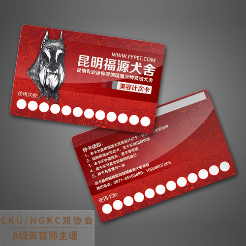 【昆明福源犬舍】昆明 雪纳瑞美容(宠物级)【非会员计次】十送二