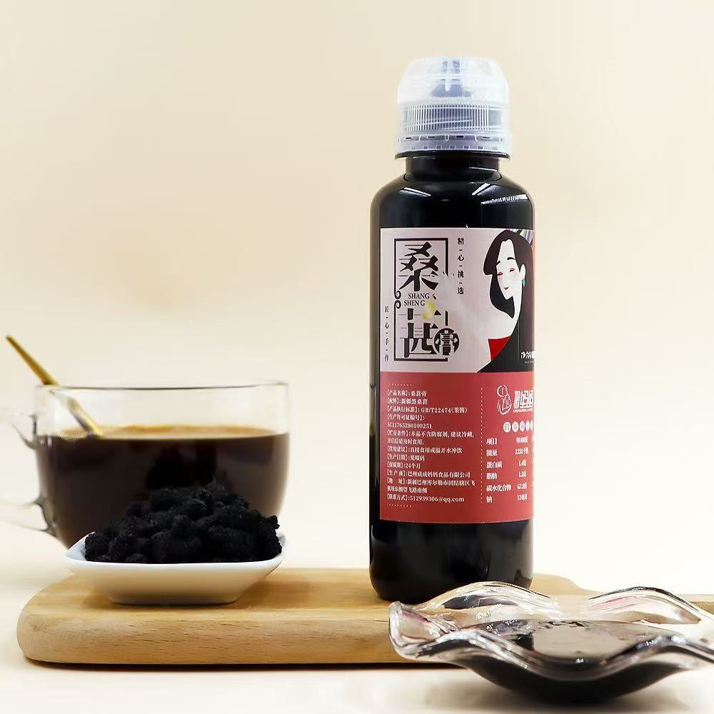 成成妈妈桑葚膏500g新疆黑桑椹滋补果酱原产地直发