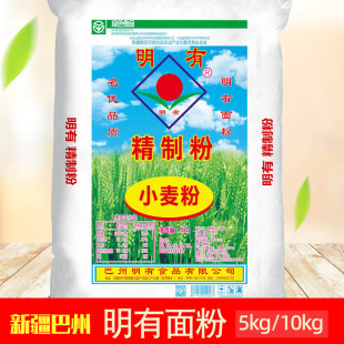 明有面粉5kg/10kg 袋装新疆巴州焉耆县通用小麦粉家庭用