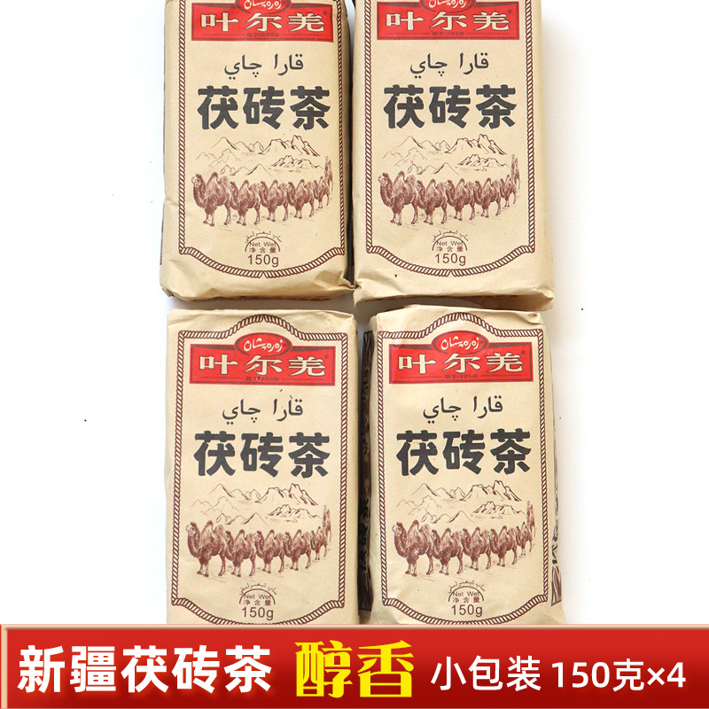 茯砖茶新疆叶尔羌黑茶150克奶茶