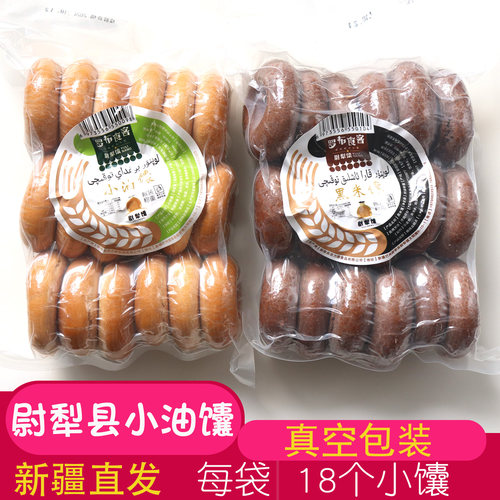 烤馕新疆尉犁县小油馕350g干粮