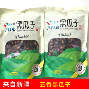 新疆五香黑瓜子打瓜籽炒货休闲零食三口泉400g袋装 198g 包邮