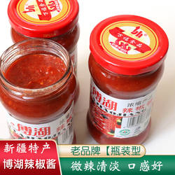 博湖辣椒酱305g新疆特产微辣酸辣蒜蓉瓶装鲜辣子酱拌面夹馍