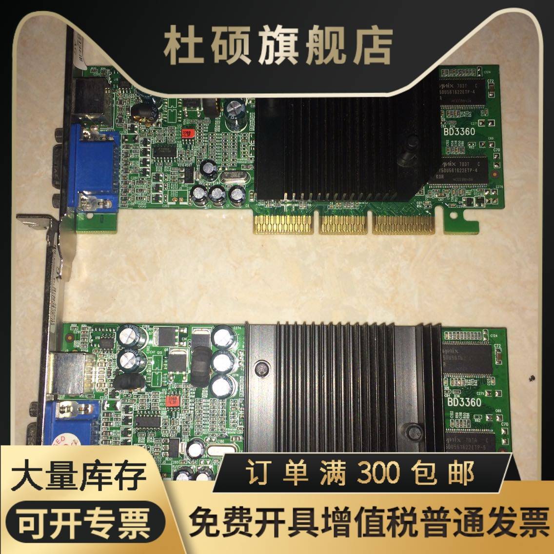 特价 AGP显卡 FX5200 128M支持8x 4x接口的主板 GF FX5200