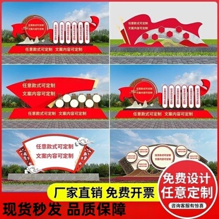 社会主义核心价值观铁艺烤漆禁毒公园景观小品禁毒主题美丽乡村