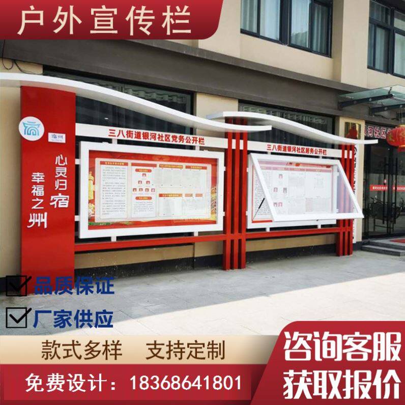 定制不锈钢宣传栏公示栏户外挂墙校园橱窗铁艺发光小品广告标识