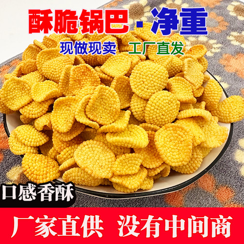 小米煎饼河北省酥脆锅巴