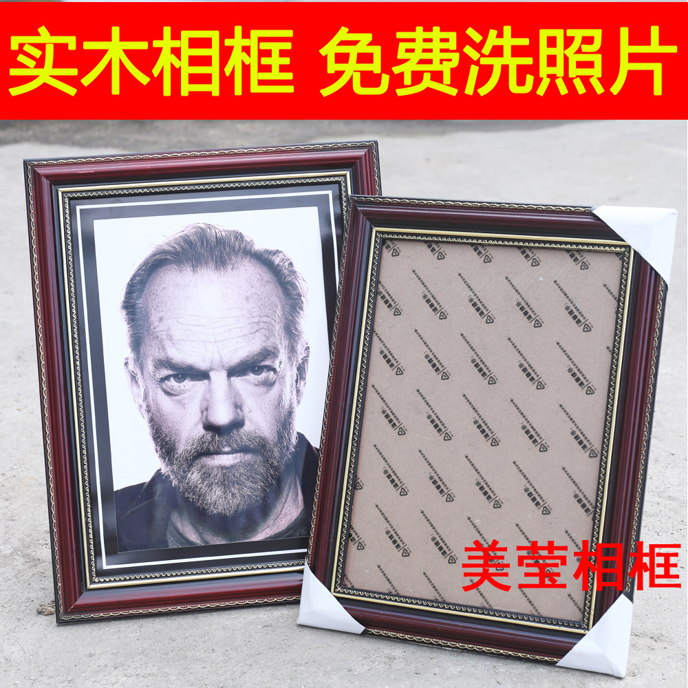 包邮实木相框遗像框老人相框12寸a4遗照挂墙摆台遗像相框照片制作