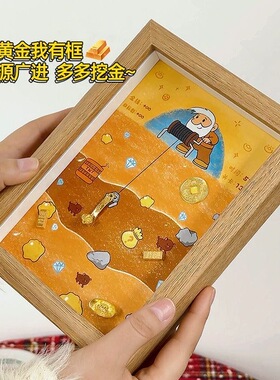 diy黄金矿工相框摆件自由创意